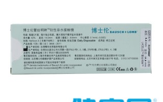 博士伦怎么样辨别真假，博士伦真假辨别真伪