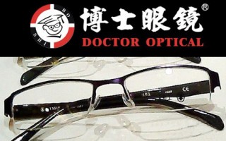 近视片什么牌子好，近视片什么牌子好用